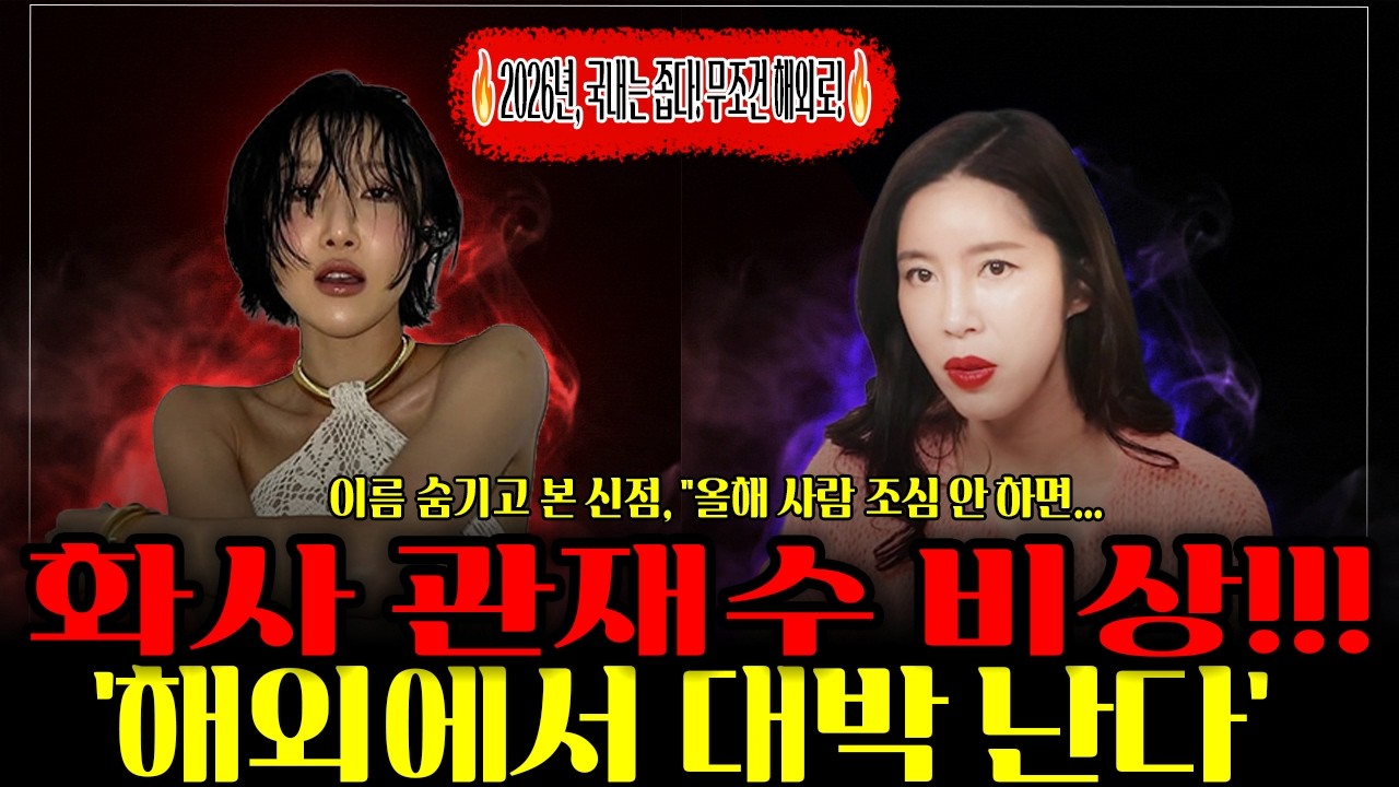[신점] 