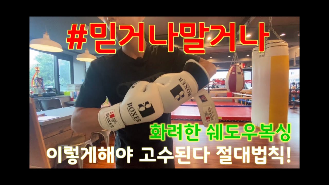 복싱고수 싸움기술 복싱스텝 안되는이유 요령이 틀렸네 다시하자