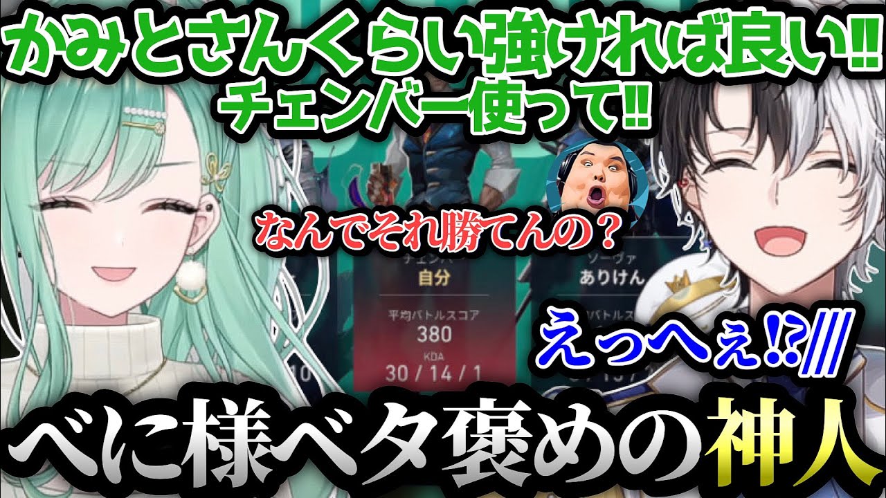 【かみとさんくらい強ければ...】Kamitoのカッコいい爆速キルシーン(Part154)【VALORANT/kamito/切り抜き】【八雲べに/ありけん/デューク/AlphaAzur】