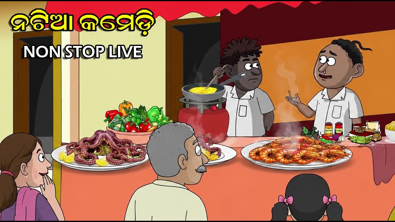 Natia Comedy Live 05 || Utkal cartoonworld's Live broadcast