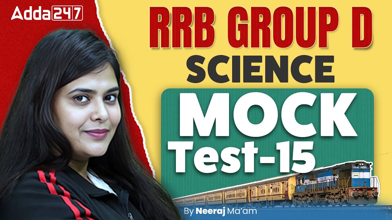 RRB GROUP D Mock Test 2025 | RRB Group D Science Mock Test 2025 | RRB GROUP D Science 2025