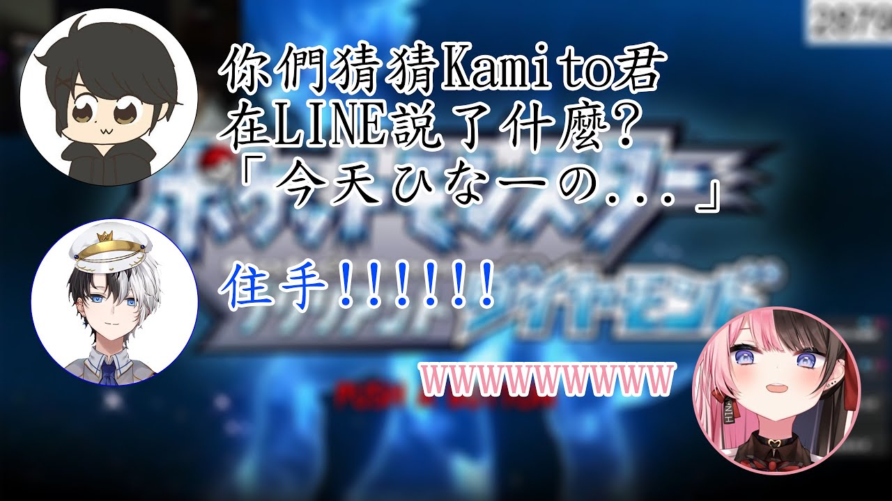 惹怒了厄介頭子然後被曝光了私下訊息的Kamito【おれあぽ/OreApo】【かみと/橘ひなの/ギルくん】