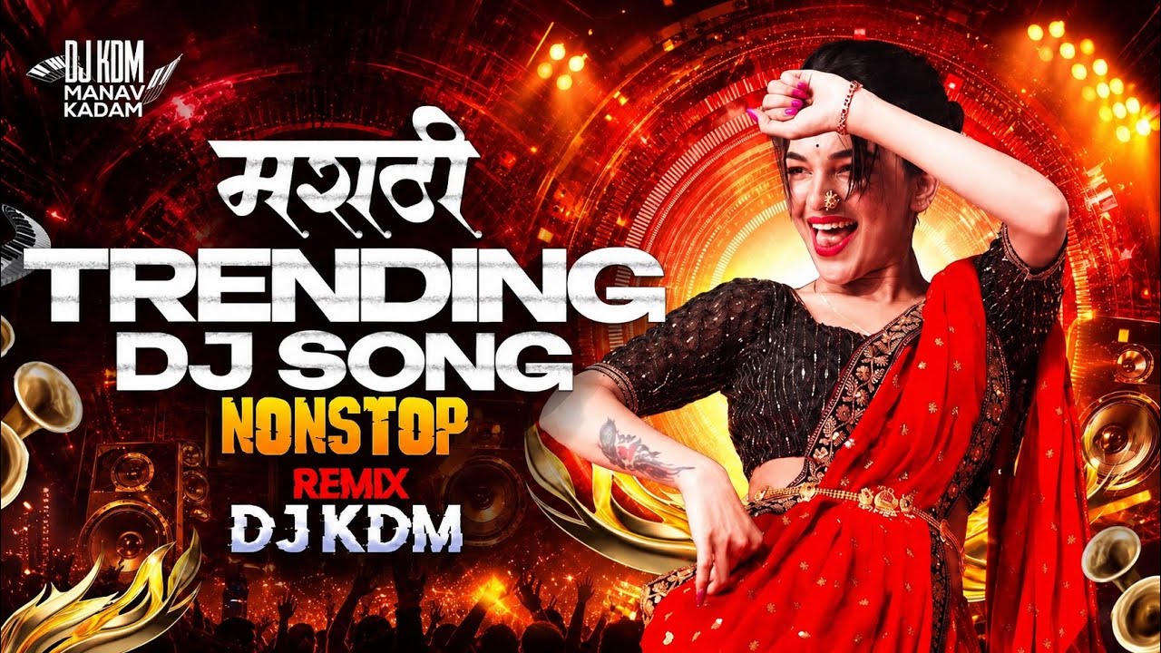Top Marathi Dj Songs - Trending Dj Song Nonstop 2026 - नॉनस्टॉप डीजे गाणी मराठी Old Hindi Dj Song