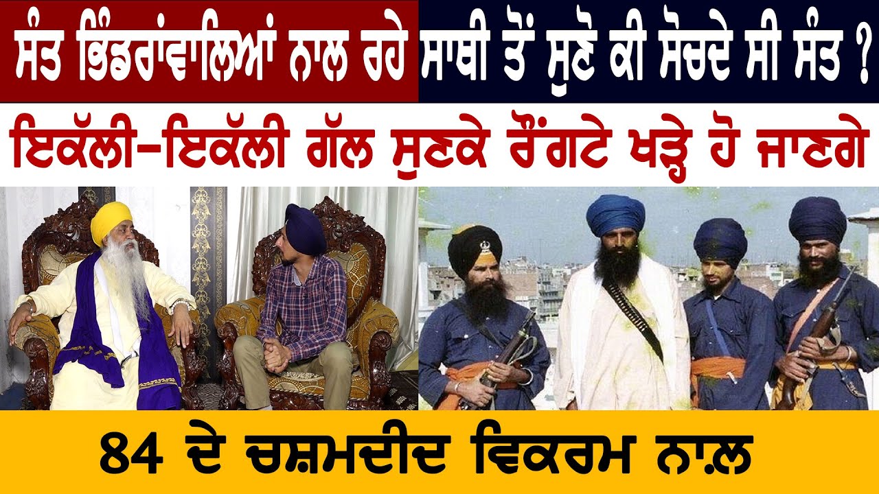 ਛੋਟੇ ਬੱਚਿਆਂ ਨੂੰ ਵੀ ਨਹੀਂ ਬਖਸ਼ਿਆ,Burst ਮਾਰ ਕੇ ਉਡਾ ਦਿੱਤਾ ਸੀ ਧੜ