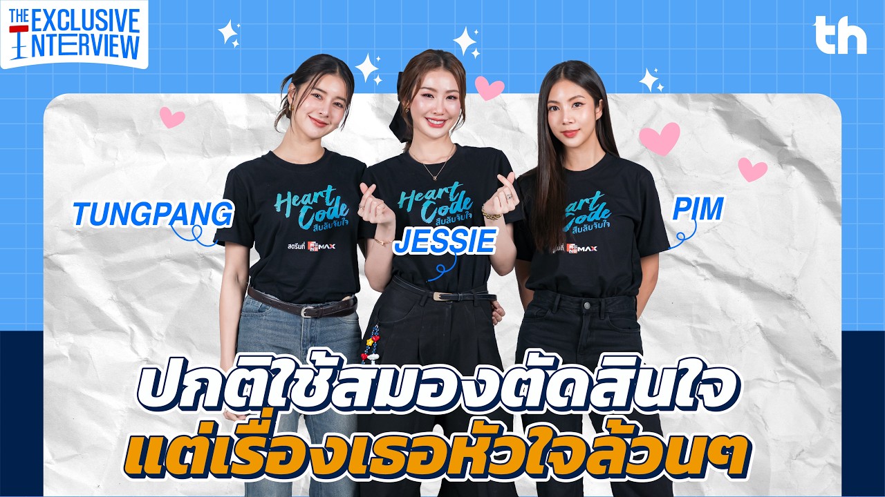 THHeadline X Heart Code  | Exclusive Interview