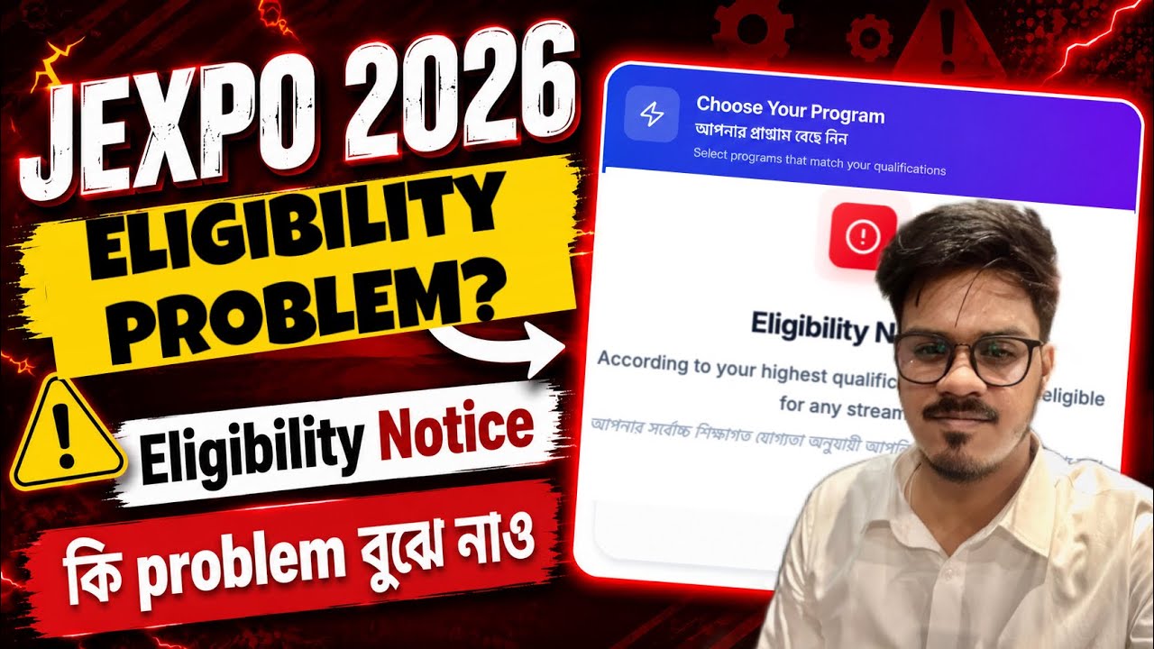 Jexpo 2026: Eligibility Notice কেন আসছে? Jexpo 2026 | Jexpo Polytechnic Admission 2026