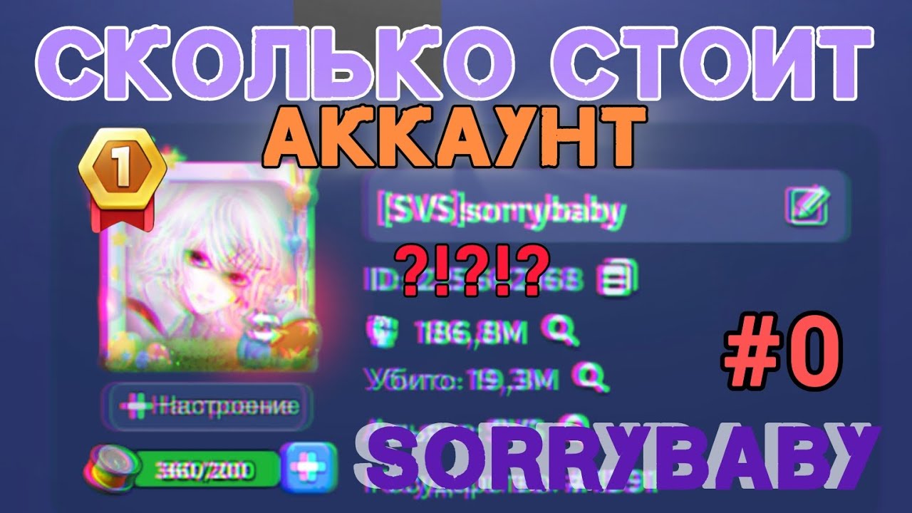 Сколько стоит аккаунт? #0 – Whiteout survival