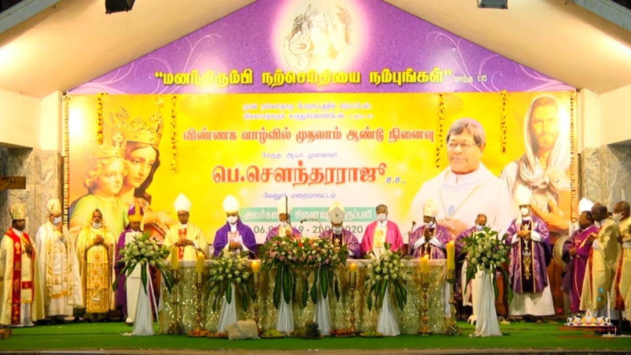 1st year death anniversary of Most Rev.Dr. P. Soundararaju SDB, DD.| vellore diocese