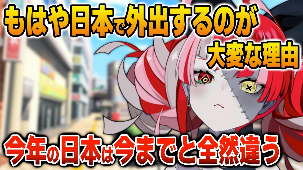 今年のフェスで気がついた界隈の変化に驚くオリー【英語解説】【日英両字幕】