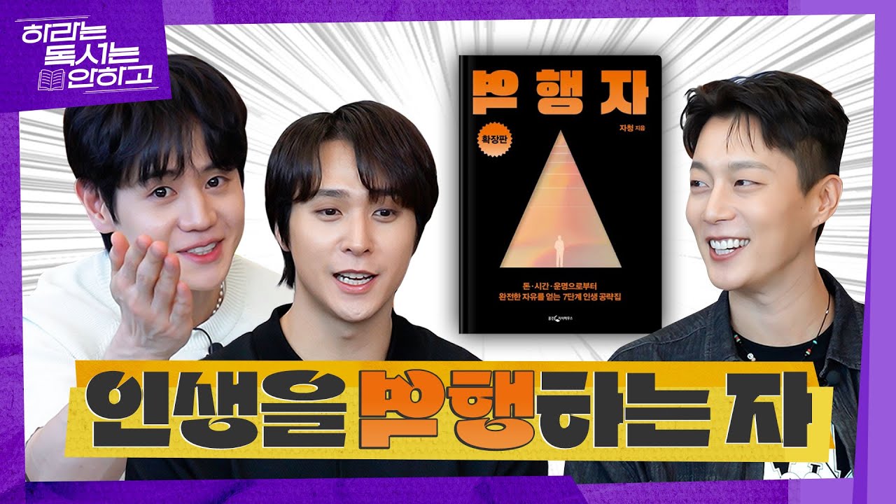 초능력도 없이 인생을 역행한다고요?!🏃‍ 이 책 한 권이면 SSAP가능⚡│역행자│하라는 독서는 안하고📚│EP.1