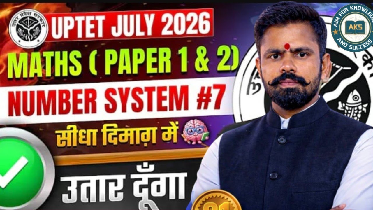 UP TET||MATH ||NUMBER SYSTUM||CLASS-1||संख्या पद्धति||AKS CLASSES BY JASVEER SIR