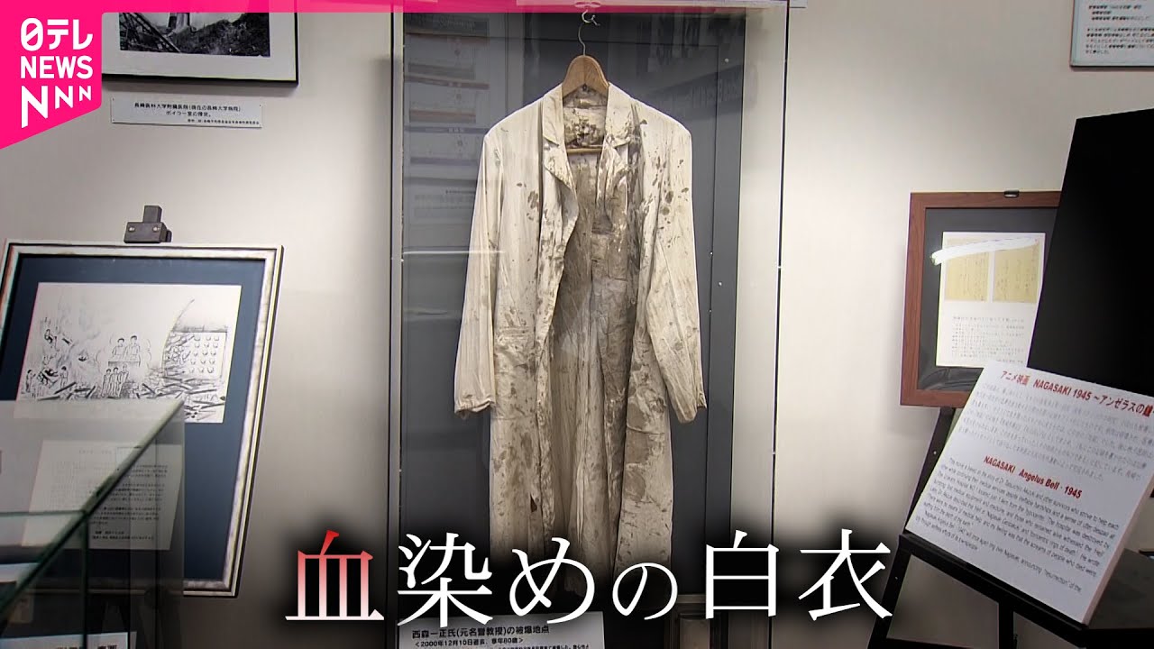 【記録】大量のガラス片が刺さり… 原爆を伝える被爆資料 長崎大学の取り組み　長崎　NNNセレクション