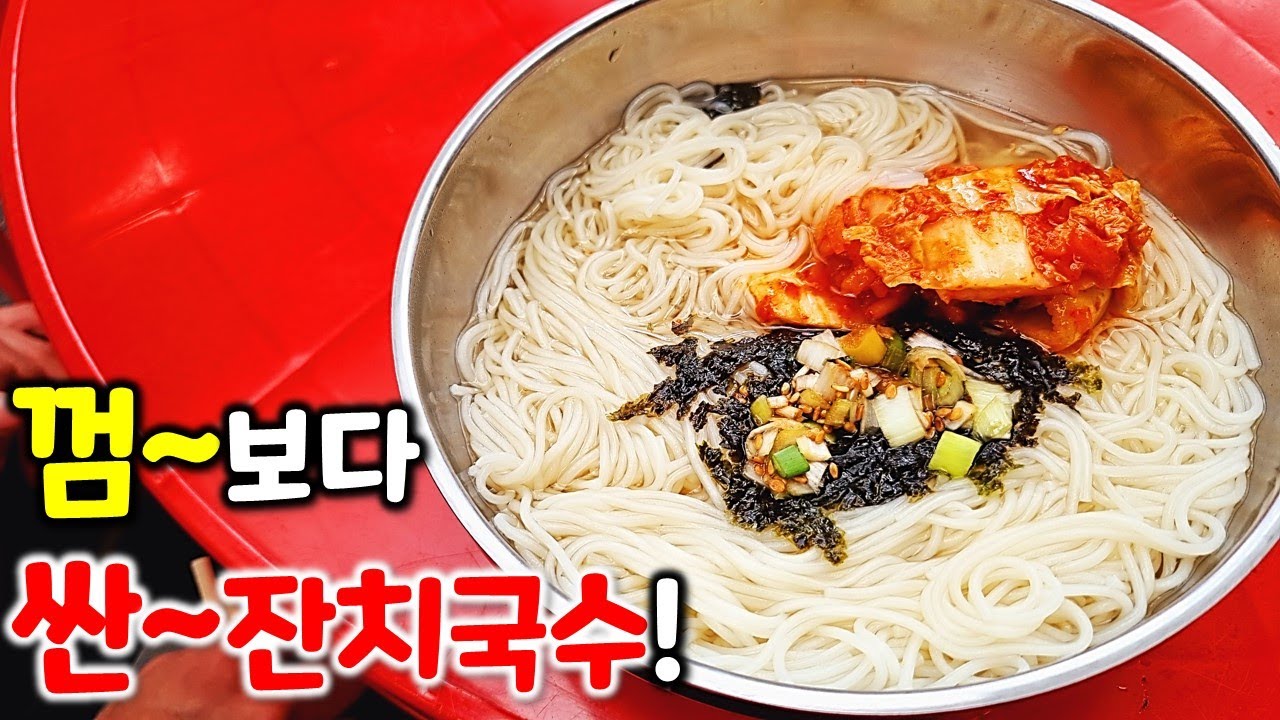 껌 값보다 싼 미친 잔치국수! 가성비 좋고 맛이 기가 막힙니다! 우째 이 가격으로 파는걸까? 떡꼬치도 핵존맛! / korean noodle mukbang eating show