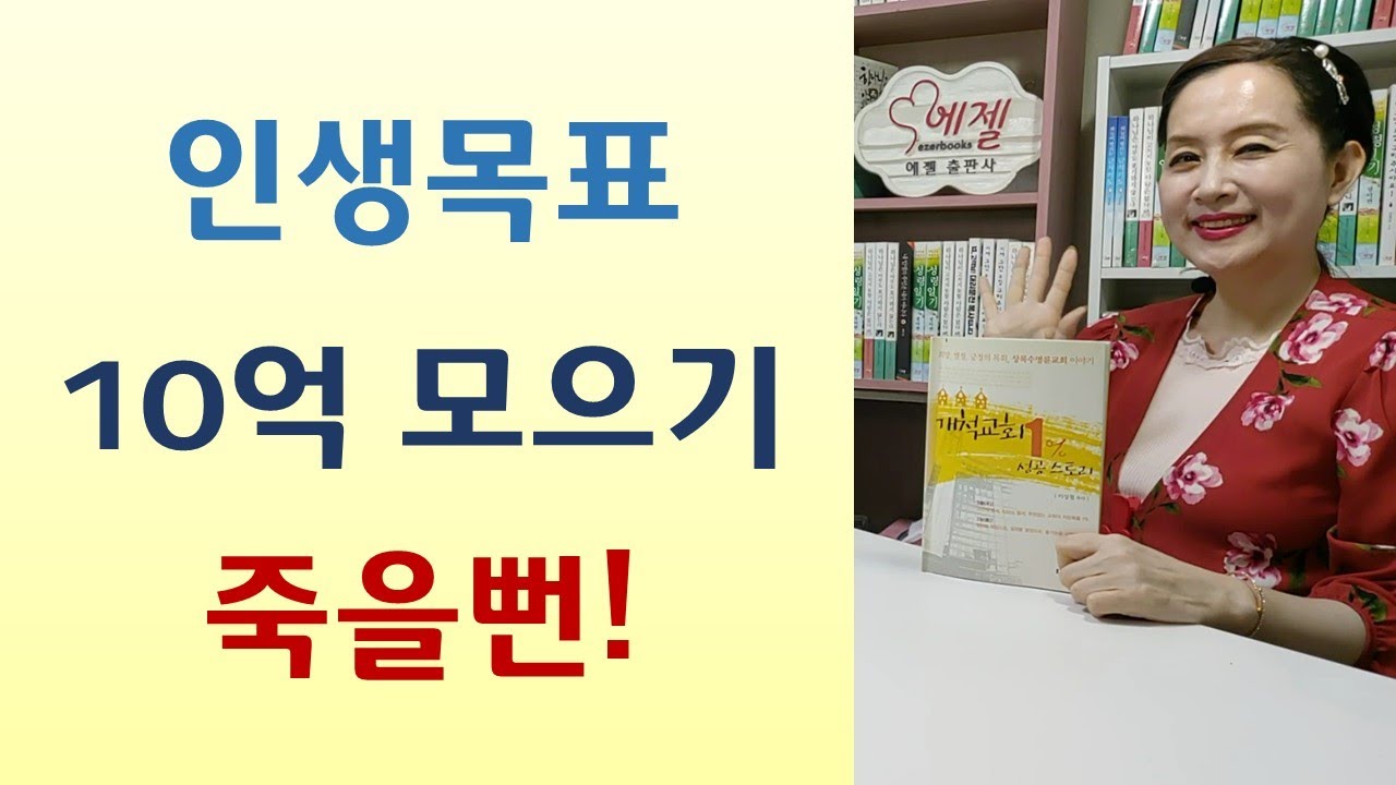 12살때 하나님음성 “목사 될것이다” 7시간 기도 교회부흥/안찰기도 고발당한 교회/24시간 교회문 여니 큰유익-개척교회 1% 성공스토리(이상철/생명의말씀사)