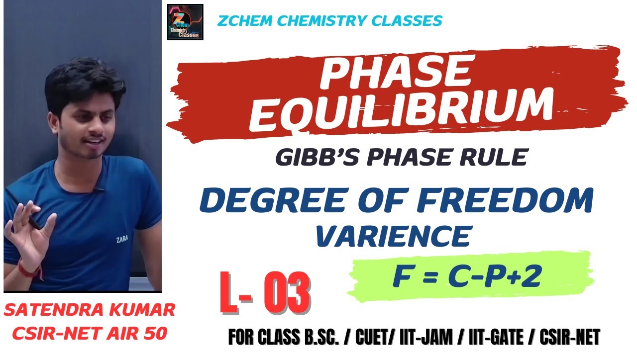 (L3) Degree of freedom || phase rule || Gibbs phase rule || varience #chemistry #phaseequilibrium