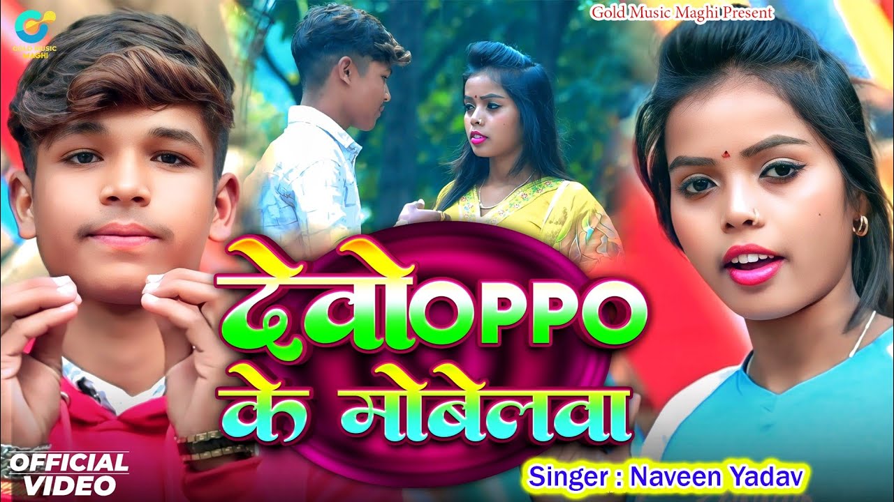 #Video ~ चोरी चोरी मिलबऊ ऐ गोरी | Milbau Chori Chori Tohra Se Gori | Pankaj Matalbi Yadav & Anjali