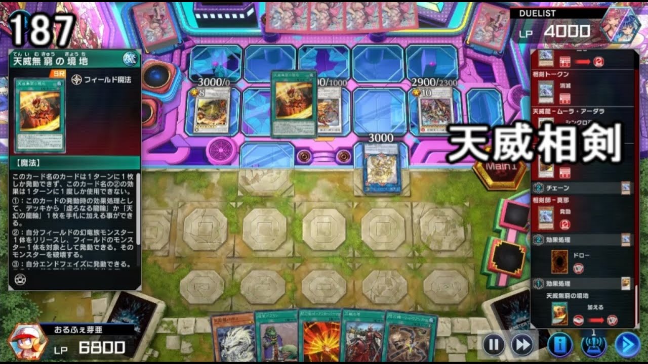閃刀天盃 187