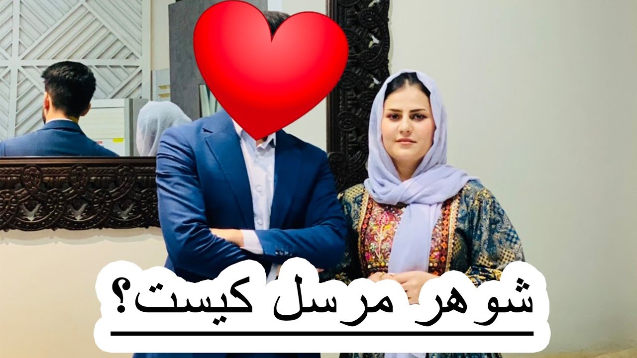 به‌نظر شما شوهر مرسل کی خواهد بود؟ گفتنی‌های ما در مورد برنامه های جدید ما
