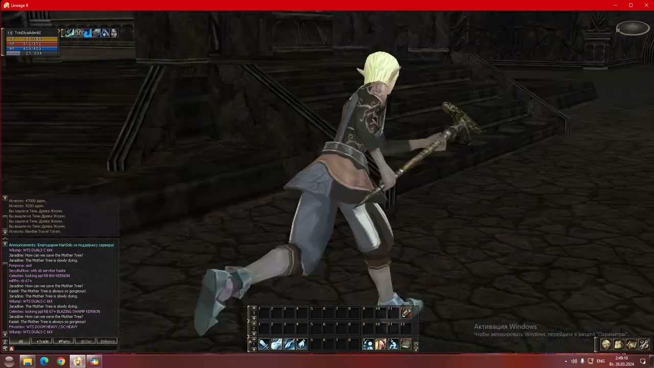 Lineage II Elmore Lab x5 Совет старта