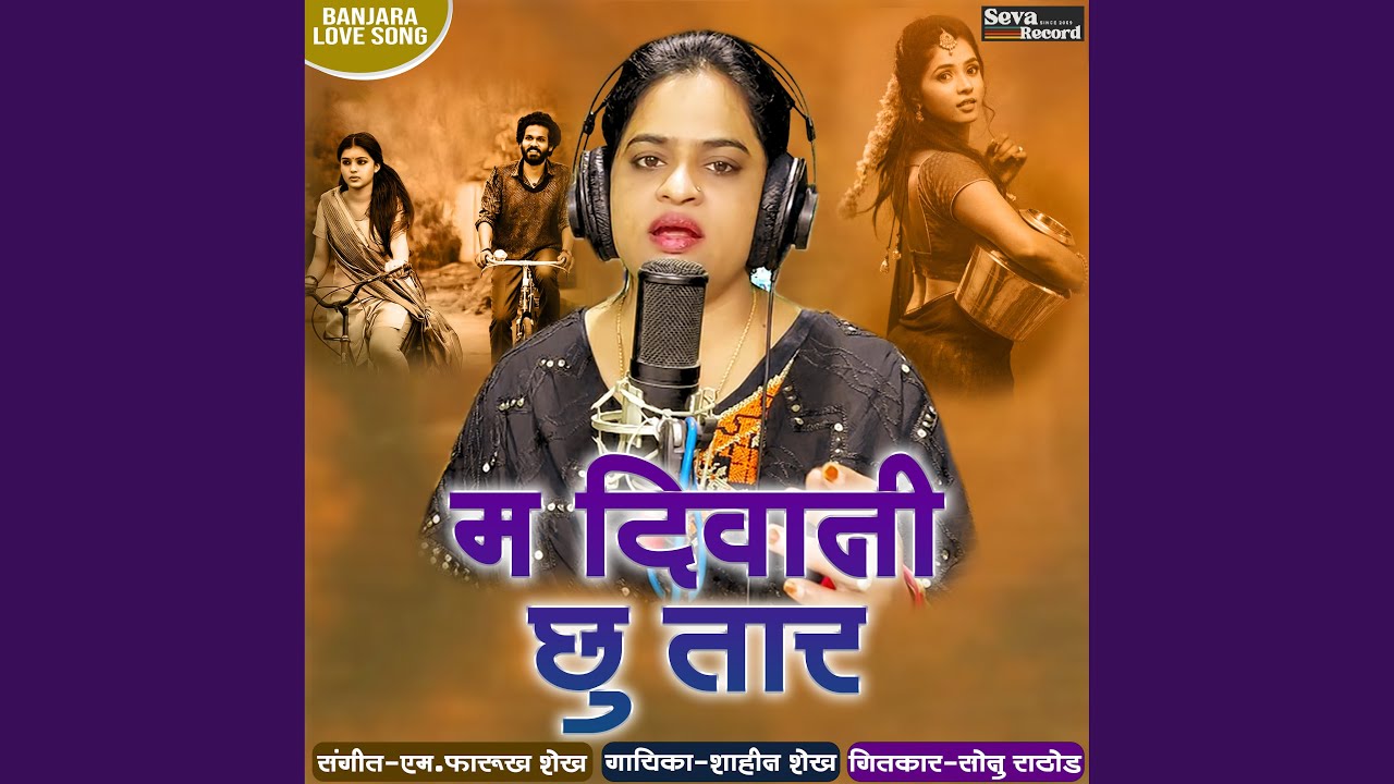 M Deewani Chu Taar