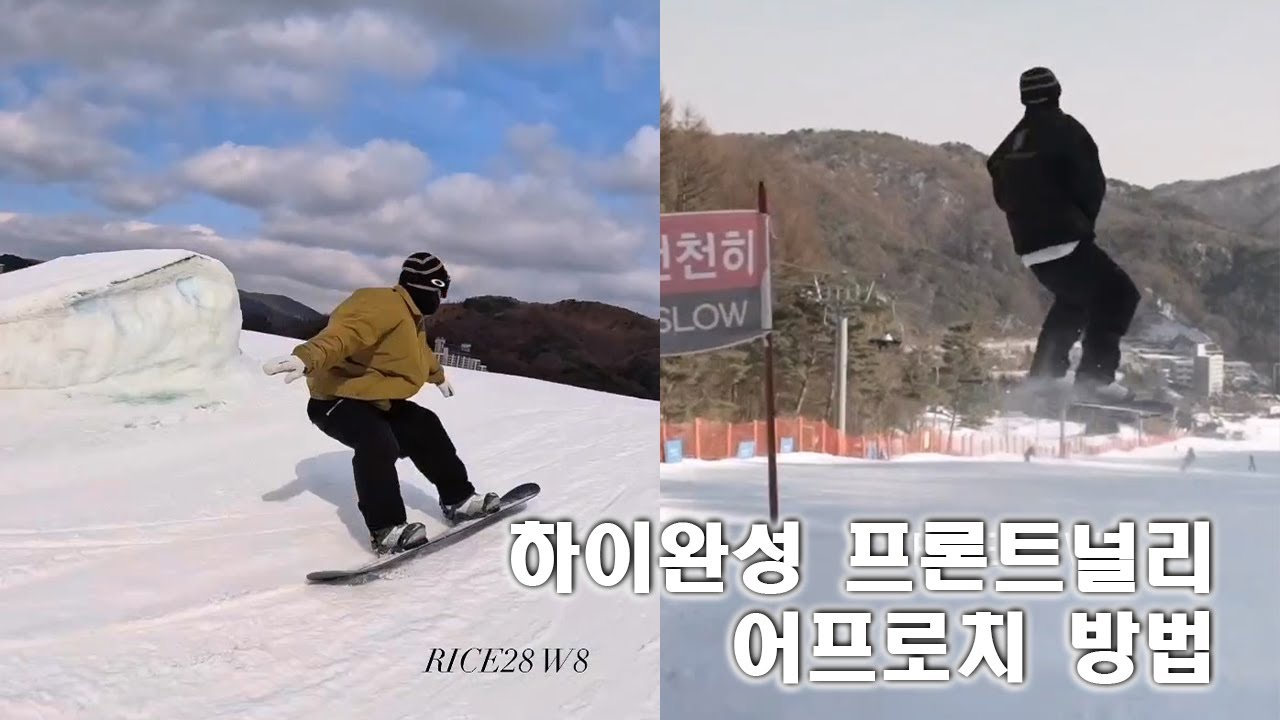 그라운드트릭 프론트널리 하이완성 어프로치 방법