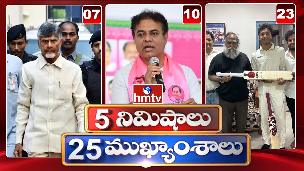 5 Minutes 25 Headlines | News Highlights | 09-06-2026 | 07AM | Latest News Updates | hmtv