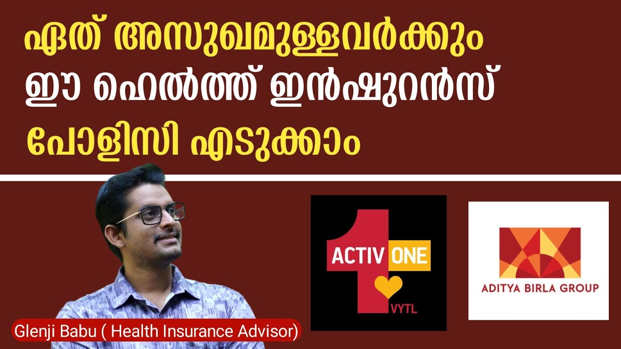 ഏത് അസുഖമുള്ളവർക്കും ഈ ഹെൽത്ത് ഇൻഷുറൻസ് പോളിസി എടുക്കാം | Best Health Insurance Policy Malayalam
