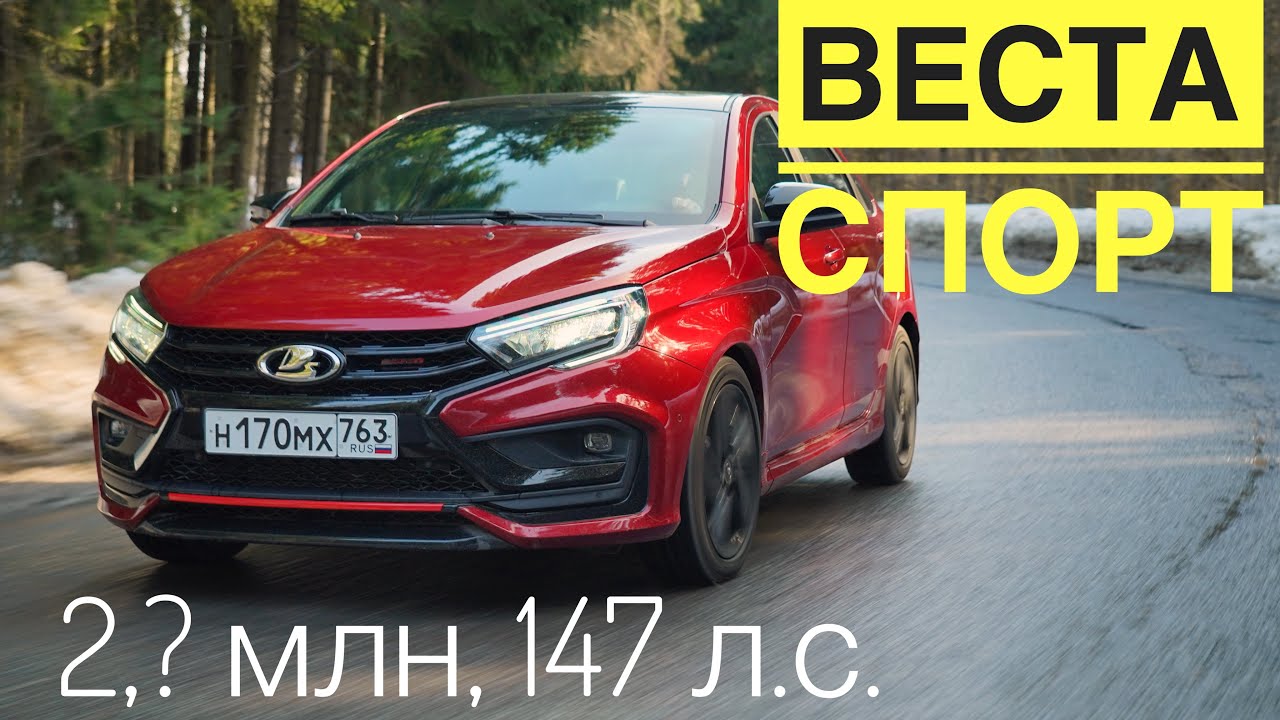 Лада Веста Спорт и китайская КПП