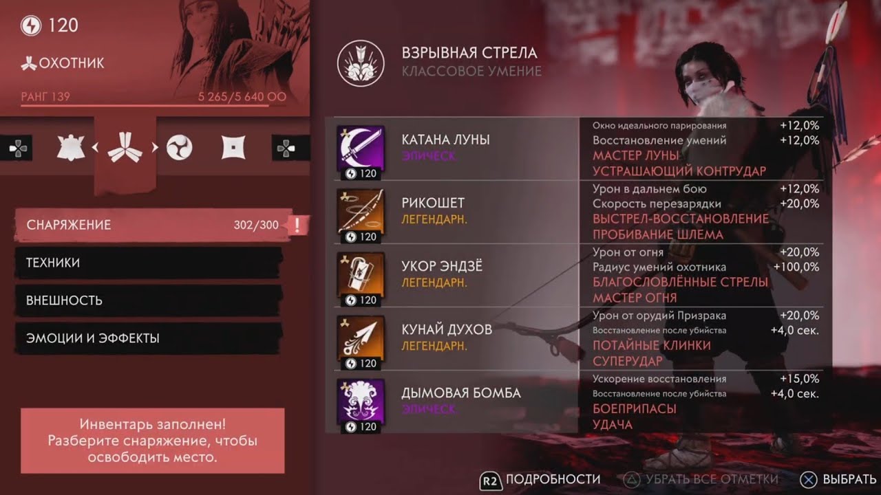 ⛩️🥇Hunter | The Defense Of Aoi Village | 256 Kills | 26:28 | 3/5 Bonus 