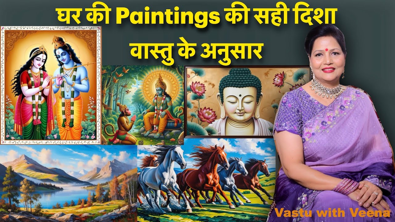 घर में कौन सी Paintings किस दिशा में लगानी चाहिए? वास्तु के अनुसार सही दिशा! Vastu With Veena Ep- 12