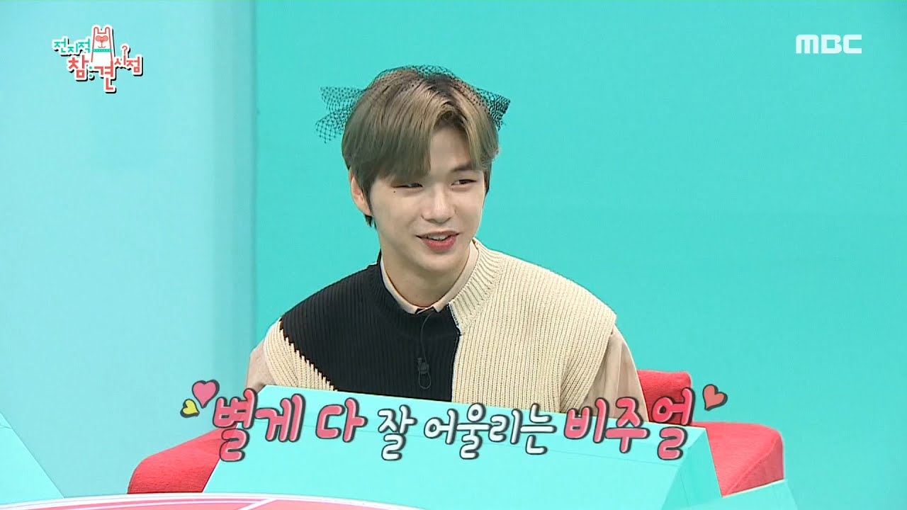 [전지적 참견 시점] 다녤이 왔어요~ 심쿵 하는 멍뭉미 장착한 강다니엘 ♡ 20200606