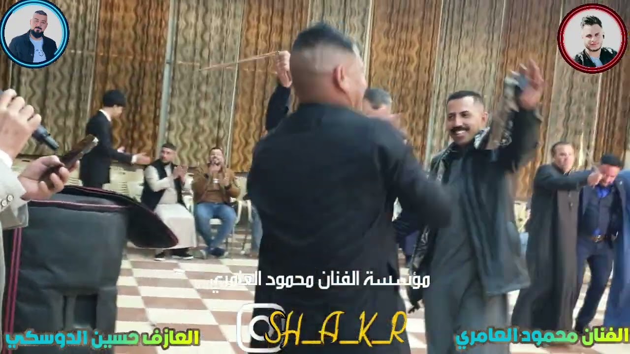حفلة الكلك عرس احمد الهيچل الفنان محمود العامري والعازف حسين الدوسكي