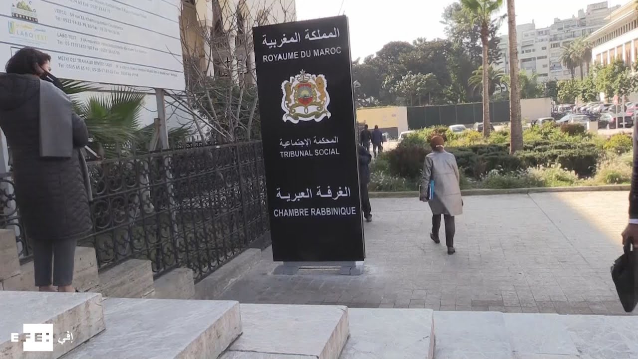 المحكمة العبرية بالدار البيضاء .. الأخيرة بالمغرب والعالم العربي