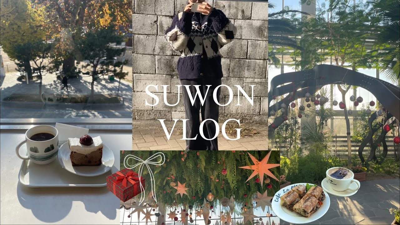 韓国•水原vlog🇰🇷🎄~1人旅~ 水原華城🏯4大門制覇!ドラマロケ地巡り💛その年私たちは. 涙の女王 樹木園🌳城郭ビュー.フードも美味しいカフェ☕️ 🥖