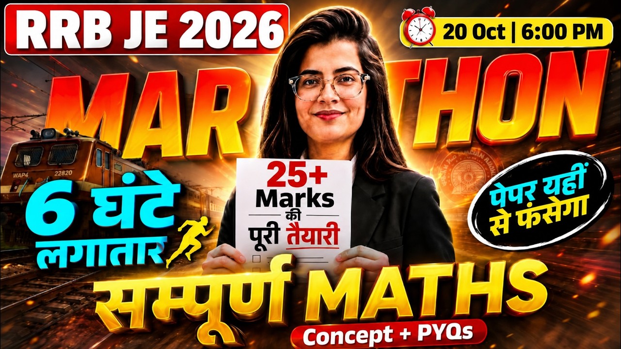 RRB JE Maths Classes 2026 | RRB JE Maths Marathon for Complete Revision | RRB JE Maths by Gopika Mam
