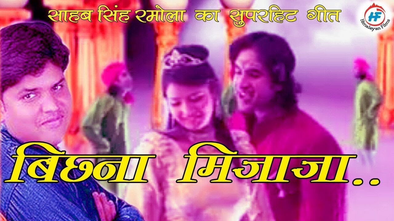 Hey Bichna Mijajya | Sahab Singh Ramola | Latest Uttarakhandi (Garhwali) Song | Himalayan Films