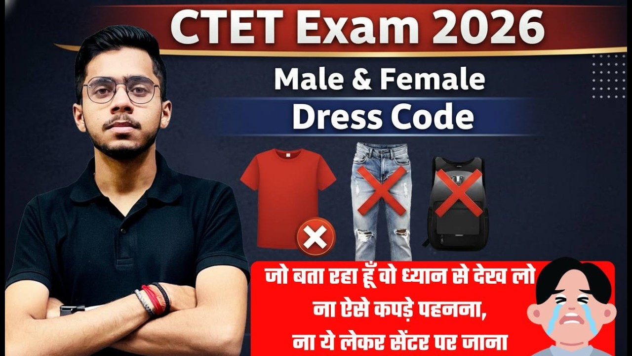CTET 2026 Dress Code | Female & Male | Jeans, T-Shirt, Bag, Pen, Watch, Rough Sheet?