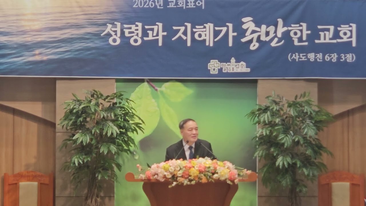 2026년 2월 22일 주일낮예배 김영중목사 