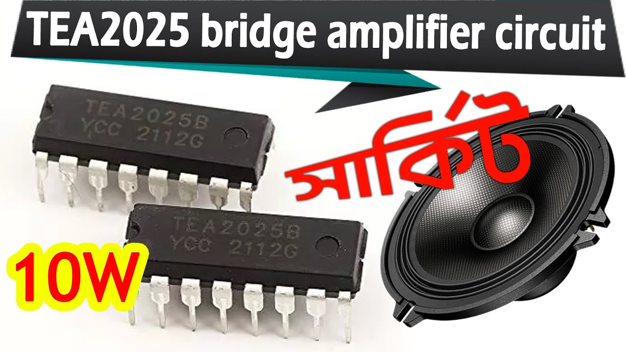 how to make 2025 amplifier । tea2025 ic amplifier circuit । tea2025 bridge amplifier circuit