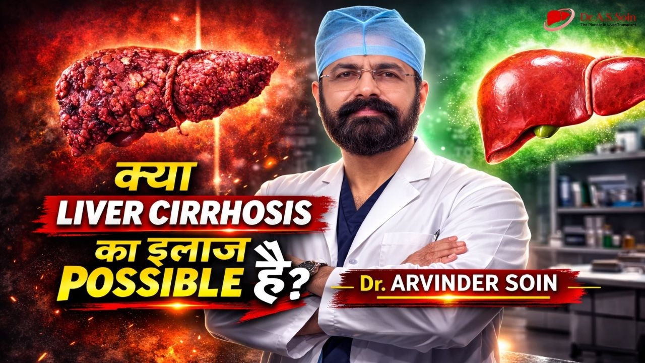 क्या Liver Cirrhosis ठीक हो सकता है? | Liver Cirrhosis Treatment in Hindhi | Dr. A.S Soin