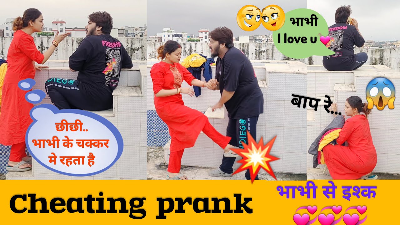 Cheating Prank On Wife || भाभी से यारी पड़ी भारी 😱   Hilarious Reaction #prank #cheatingprank