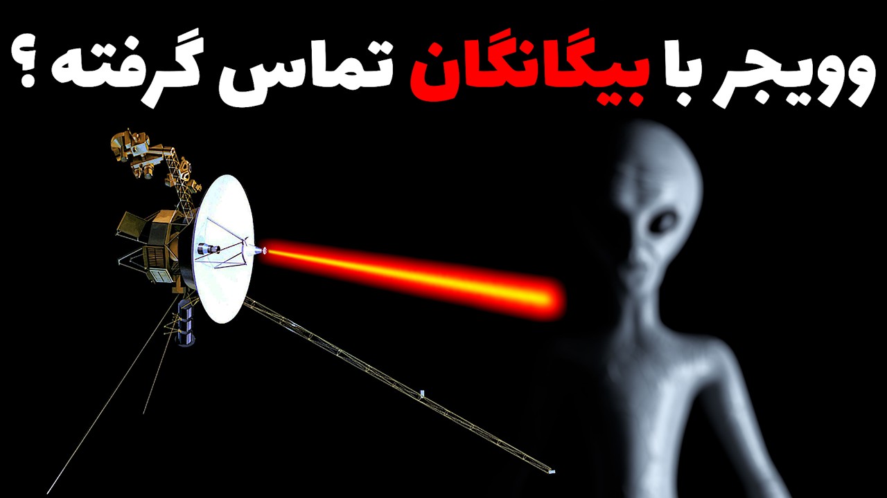چگونه قدیمی‌ترین فضاپیما از 24 میلیارد کیلومتری با زمین ارتباط گرفت؟