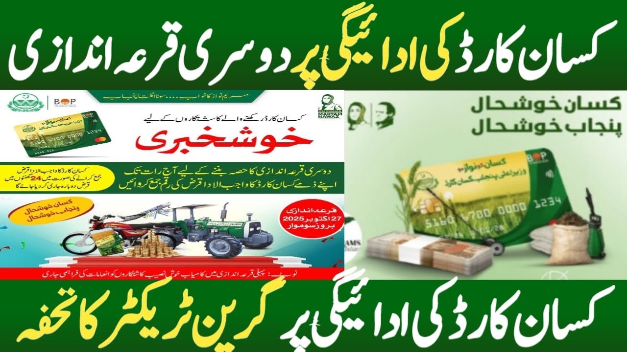 Kissan Card Updates New benifits and Gifts for Farmers | Beyond Tractors - Phase 3 for Farmers?