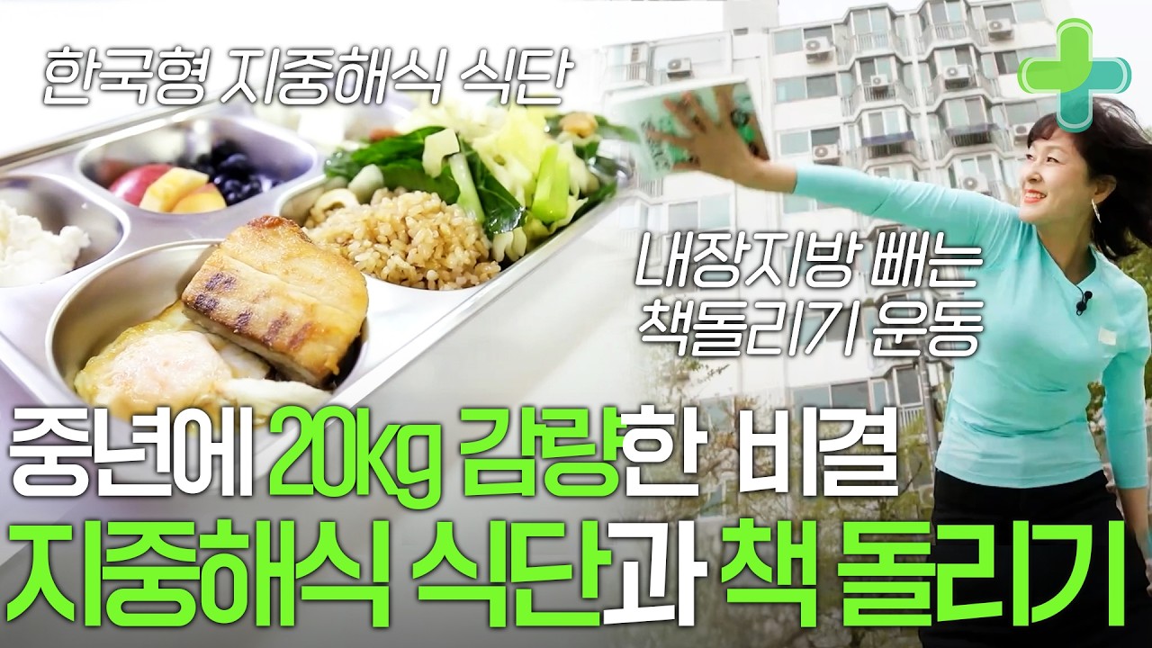 내장지방 때문에 혈관 망가지고 혹까지 생겼다? 20kg 감량하고 혈관 건강 되찾은 비결
