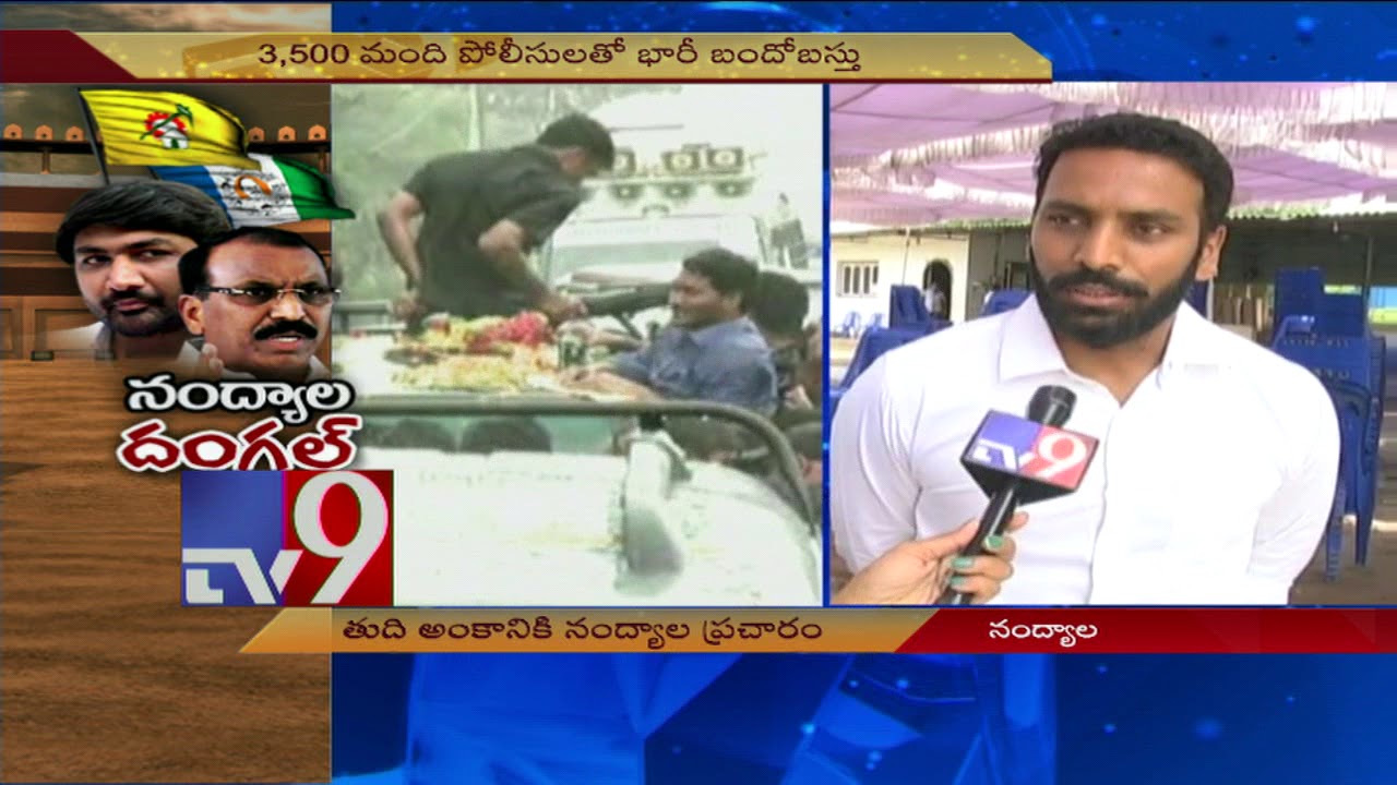 Nandyala Bypoll - Campaigning reaches climax - TV9