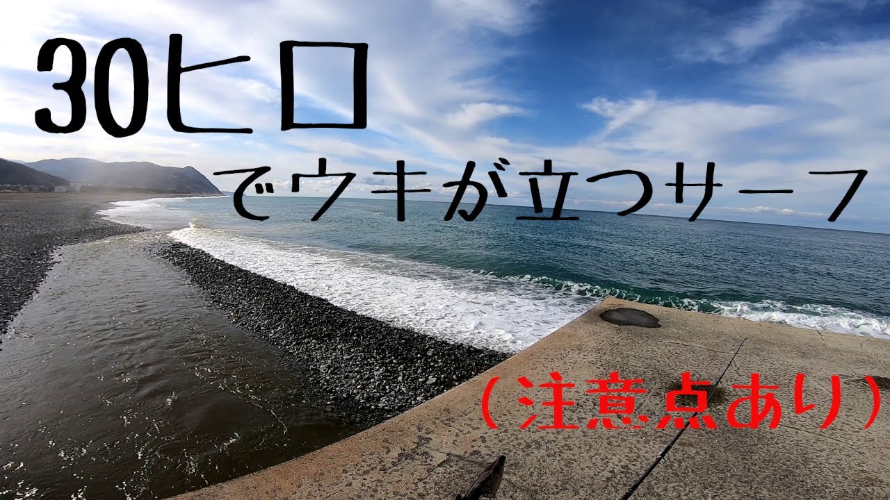 釣り場を開拓する その③ 浜から水深50m目掛けてカゴ投げてみた。【両軸遠投】新潟・上越