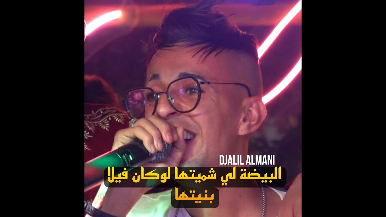 البيضة لي شميتها لوكان فيلا بنيتها