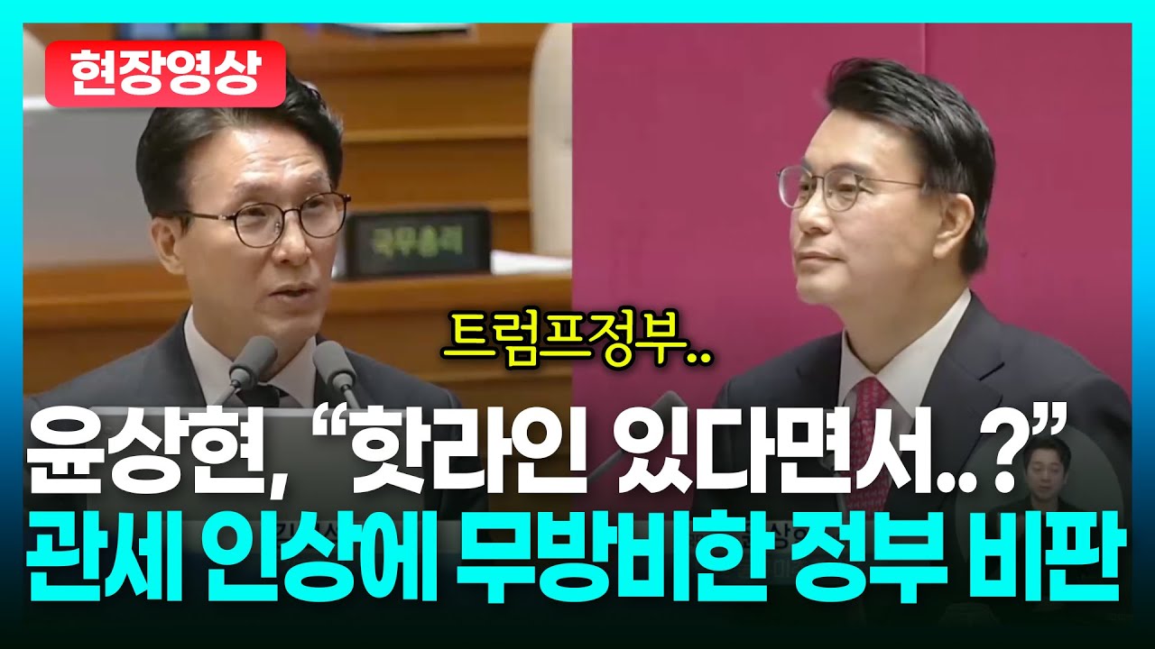 윤상현, 