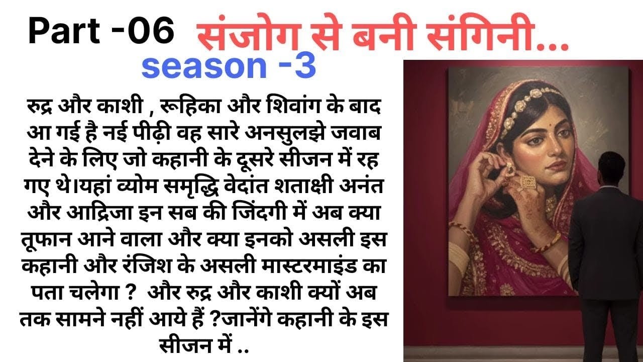 इश्क़ बेपनाह PART 06 ||An Emotional Heart Touching Story|Romantic Story|Love Story @Kamakshi2863
