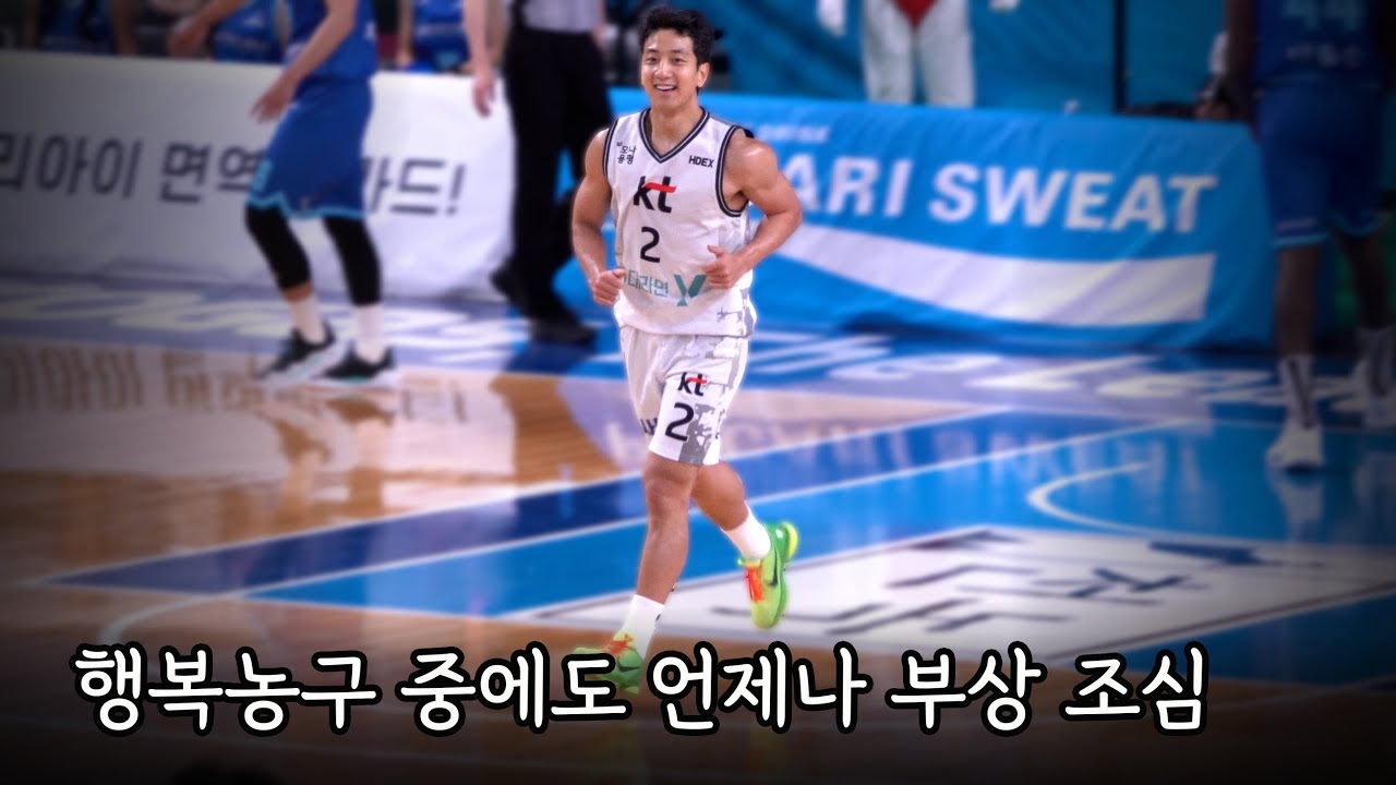 허훈 행복농구 중 부상 교체 전후 상황 _ KBL 4K 직캠